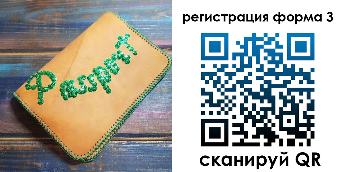 регистрация для школы в Сегеже
