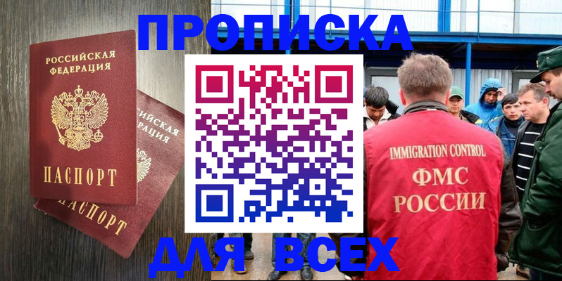 временная регистрация купить в Сегеже